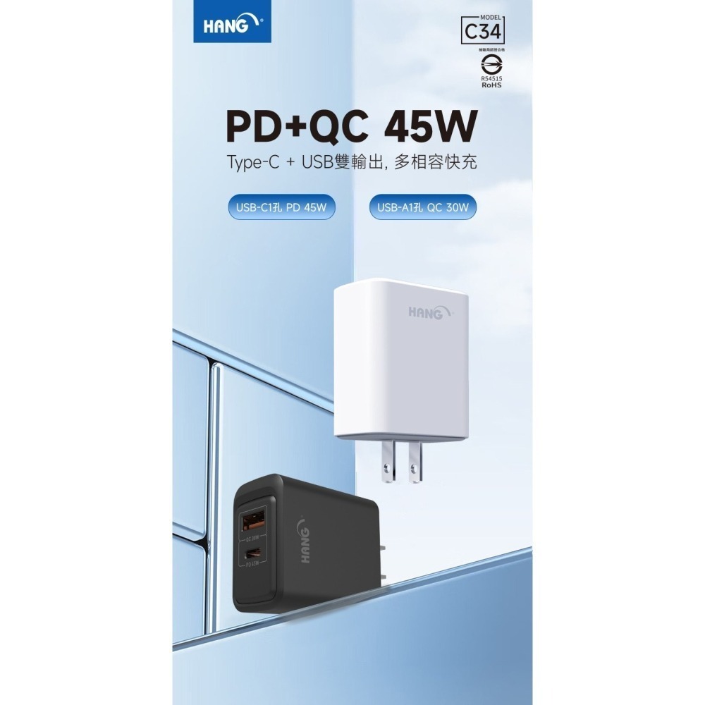 HANG  C34 充電頭 PD快充頭 1A1C 雙孔充電器 PD 快充 支援 iphone 15 氮化鎵  PD+QC-細節圖2