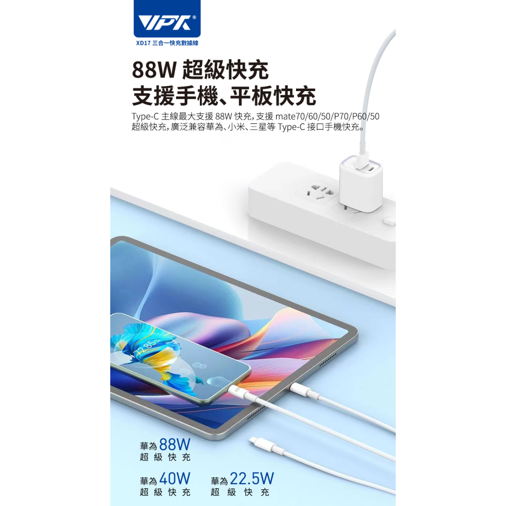 [ 台灣現貨  ]  HANG  XD17 一拖三88W超級快充數據線 PD 快充 支援 iphone 17-細節圖4