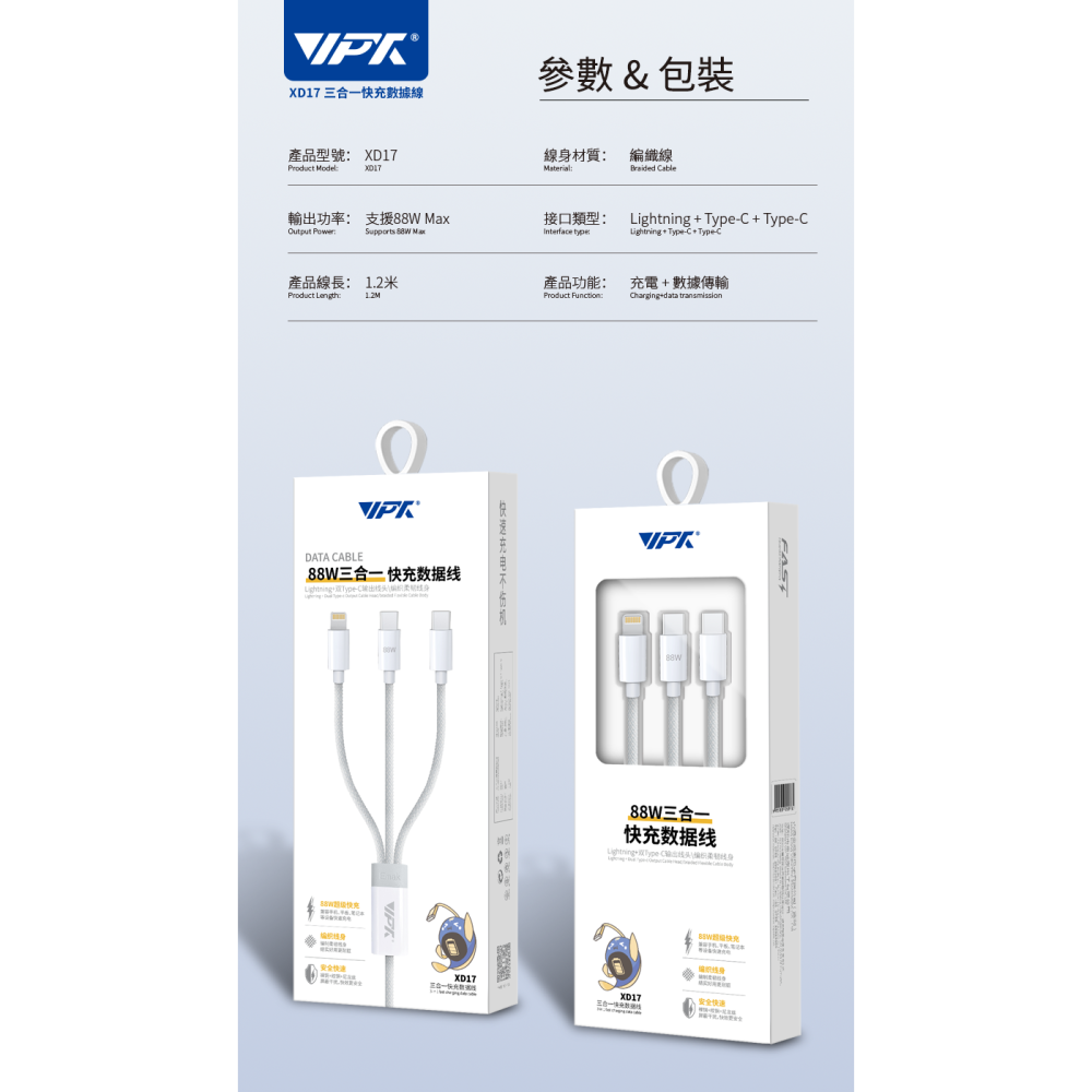 [ 台灣現貨  ]  HANG  XD17 一拖三88W超級快充數據線 PD 快充 支援 iphone 17-細節圖9