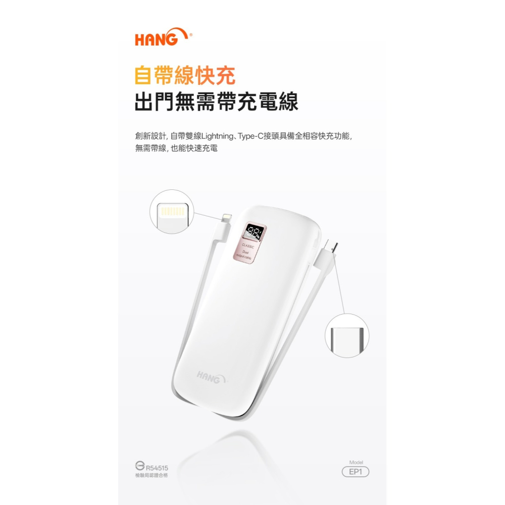 HANG 台灣現貨 BSMI認證 固態防爆電池10000自帶線行動電源 PD + QC 20W快速充電-細節圖3