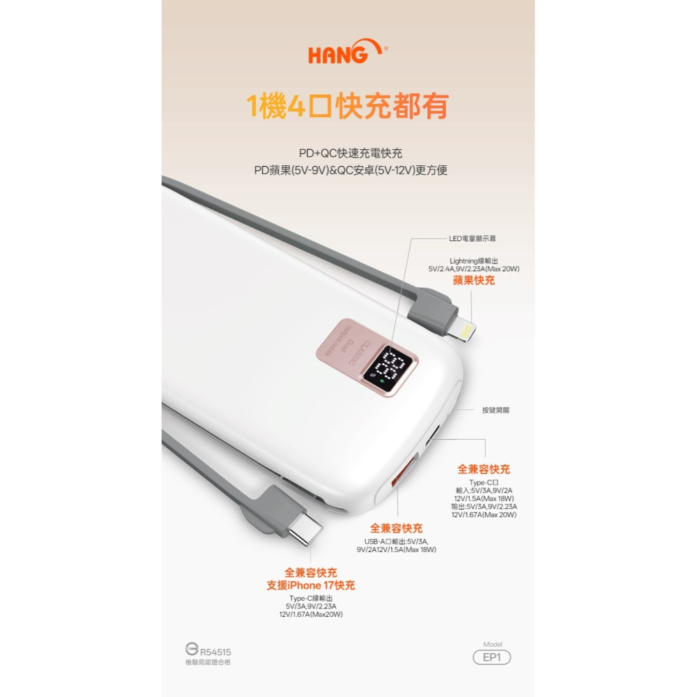 HANG 台灣現貨 BSMI認證 固態防爆電池10000自帶線行動電源 PD + QC 20W快速充電-細節圖4