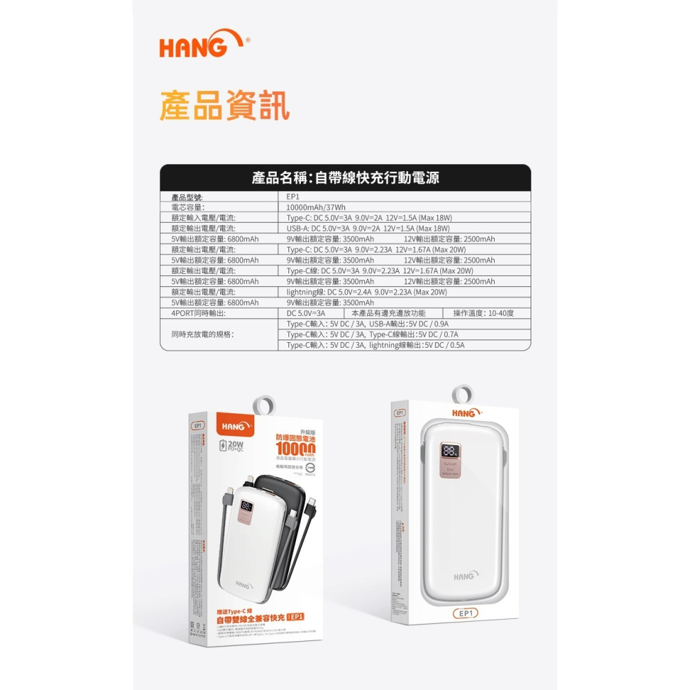 HANG 台灣現貨 BSMI認證 固態防爆電池10000自帶線行動電源 PD + QC 20W快速充電-細節圖5