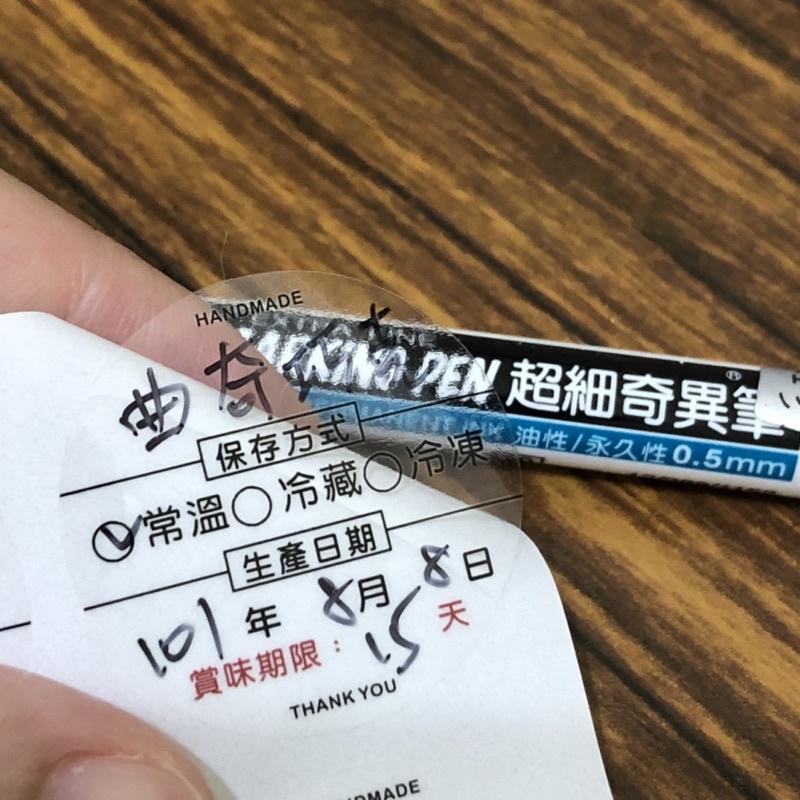 現貨｜食品賞味期限防水透明貼紙圓型3.5公分｜手工餅乾 包裝用品 DIY 手工皂 禮物 烘焙 封口 電商 禮物-細節圖3