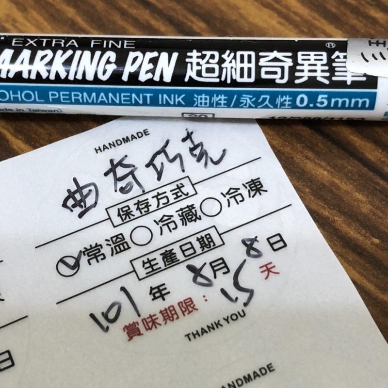 現貨｜食品賞味期限防水透明貼紙圓型3.5公分｜手工餅乾 包裝用品 DIY 手工皂 禮物 烘焙 封口 電商 禮物-細節圖4