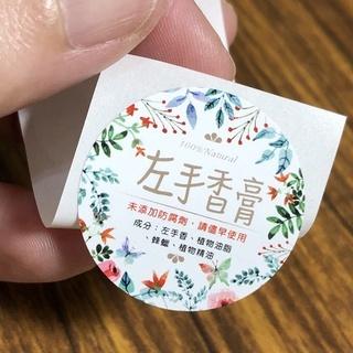 現貨｜左手香膏貼紙｜圓形3公分 合成防水｜包裝用品 DIY 手工皂 禮物 烘焙 封口 電商 禮物 文創商品-細節圖2