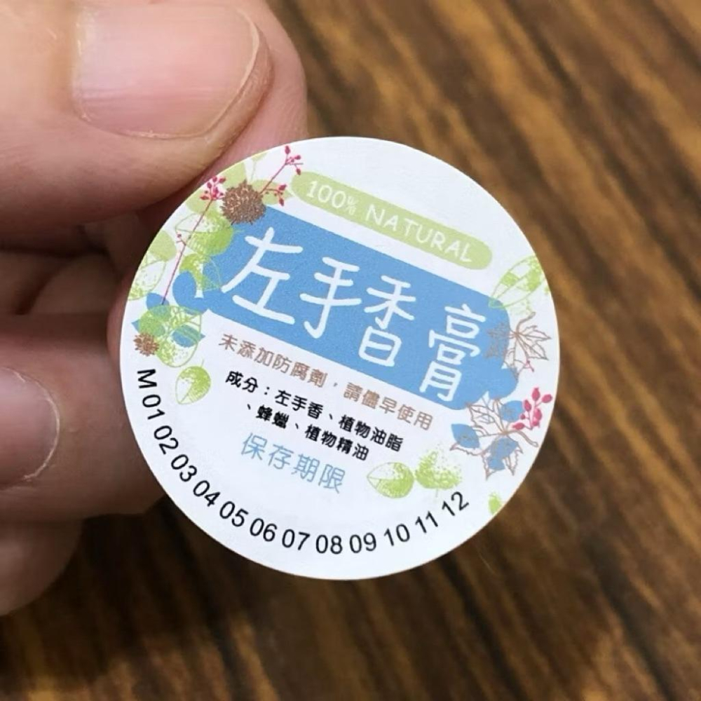 現貨｜左手香膏貼紙｜圓形3公分 合成防水｜包裝用品 DIY 手工皂 禮物 烘焙 封口 電商 禮物 文創商品-細節圖4