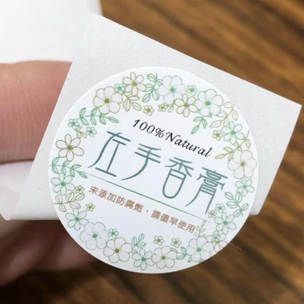 現貨｜左手香膏貼紙｜圓形3公分 合成防水｜包裝用品 DIY 手工皂 禮物 烘焙 封口 電商 禮物 文創商品-細節圖6