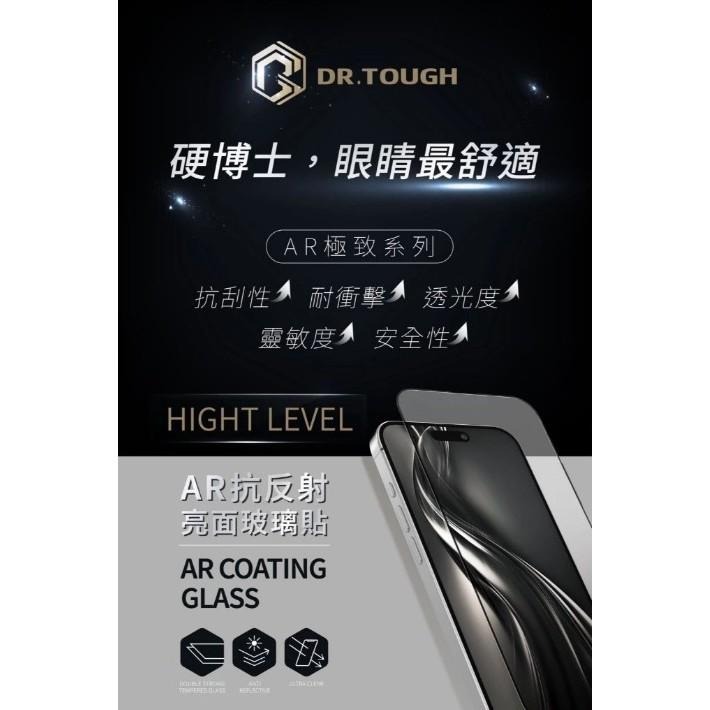【微樂選品】iPhone 17系列 硬博士DR.TOUGH極致系列  AR抗反射滿版玻璃貼 亮面/霧面/防窺-細節圖3