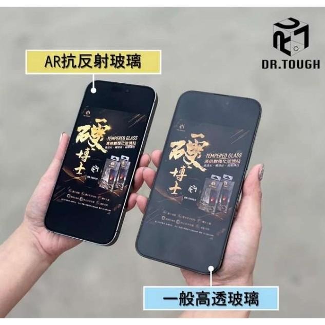 【微樂選品】iPhone 17系列 硬博士DR.TOUGH極致系列  AR抗反射滿版玻璃貼 亮面/霧面/防窺-細節圖4