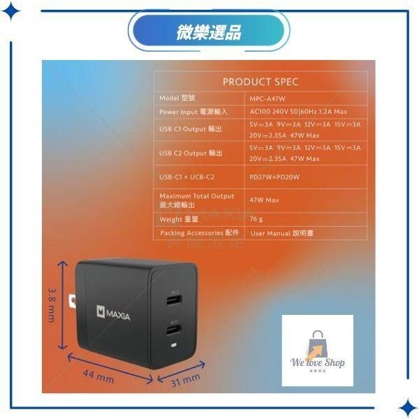 【台灣現貨】MAXIA 47W雙孔USB-C充電器 氮化鎵GaN｜PD快充 支援筆電/手機/MacBook｜微樂選品-細節圖3