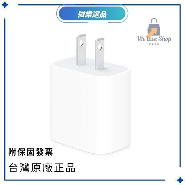 『台灣出貨』APPLE原廠USB-C 20W充電器 原廠保固一年 附發票 微樂選品-細節圖2