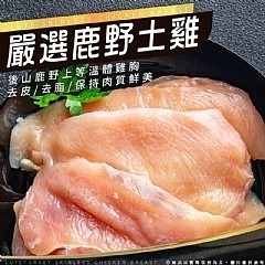 鹿野土雞去皮雞胸肉 600g包-細節圖2