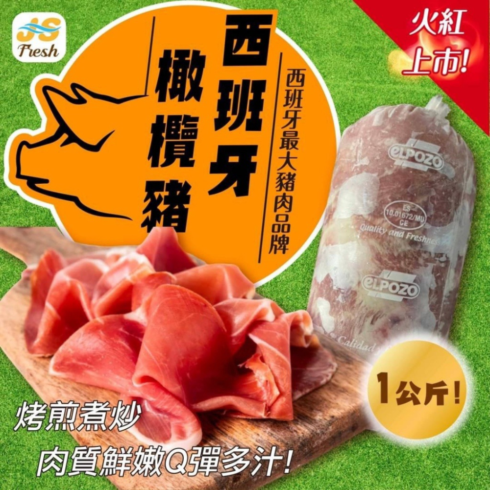 西班牙橄欖豬肉片-細節圖2