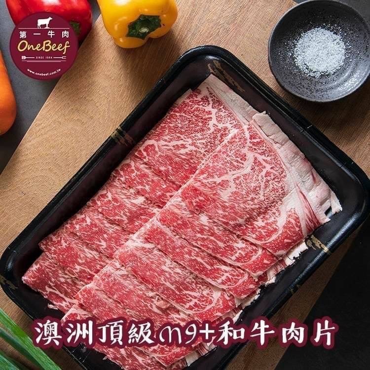 M9+澳洲頂級和牛 燒烤肉片-細節圖2