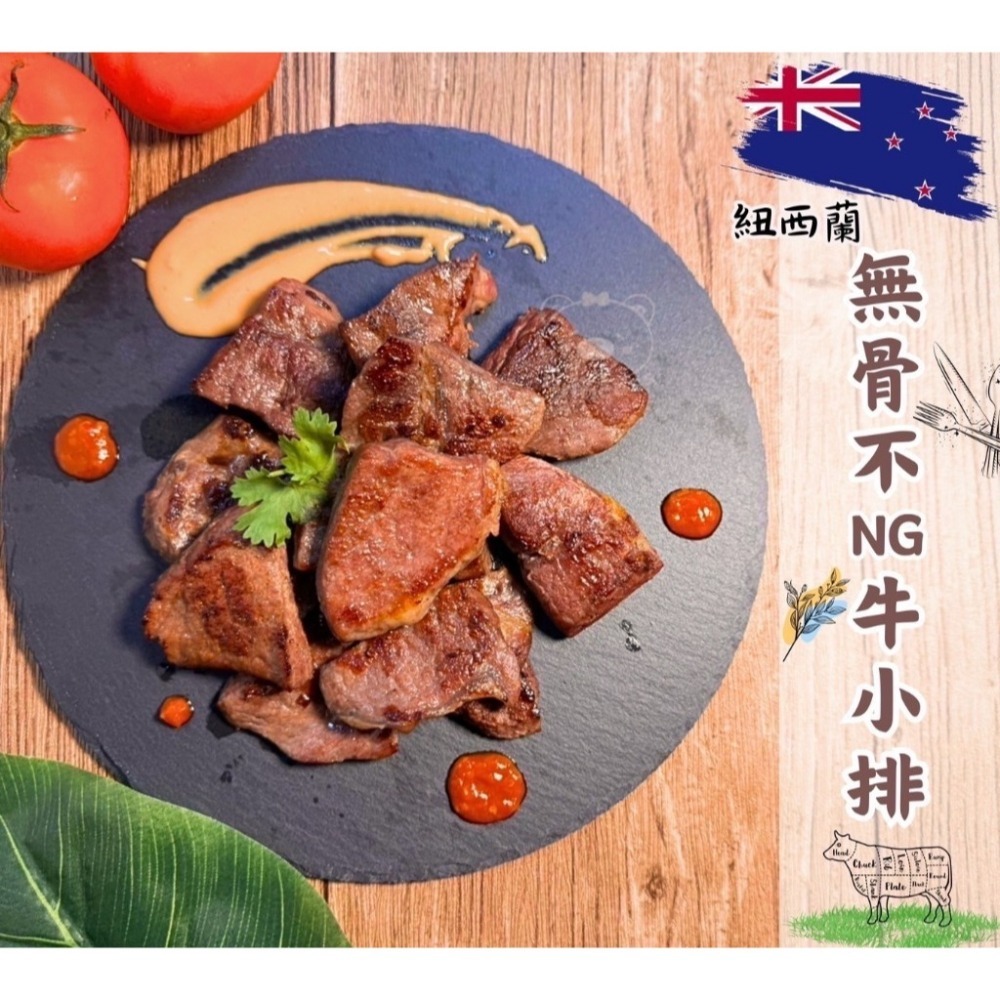 無骨不NG牛小排200g-細節圖2