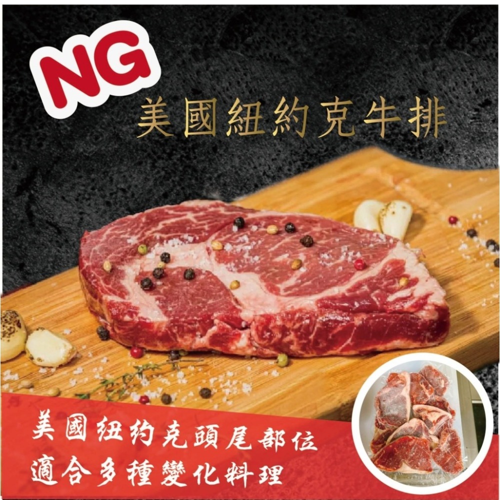 超大包NG美國紐約克牛排1000g±5%包-細節圖3