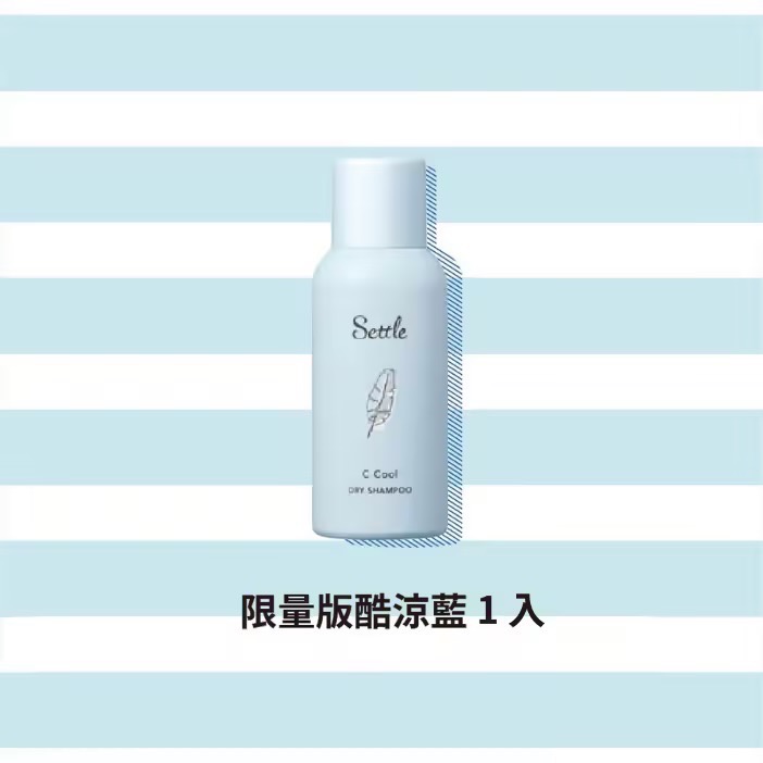 酷涼藍
