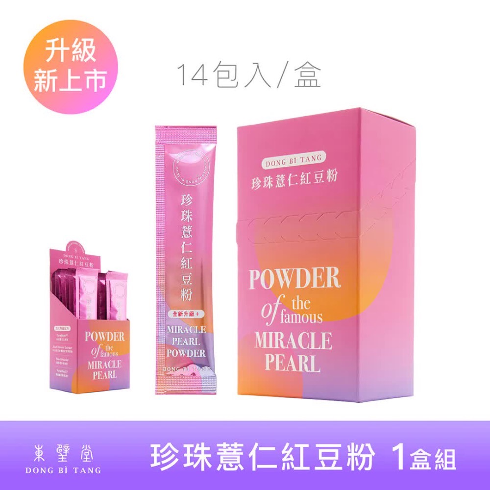 珍珠薏仁紅豆粉