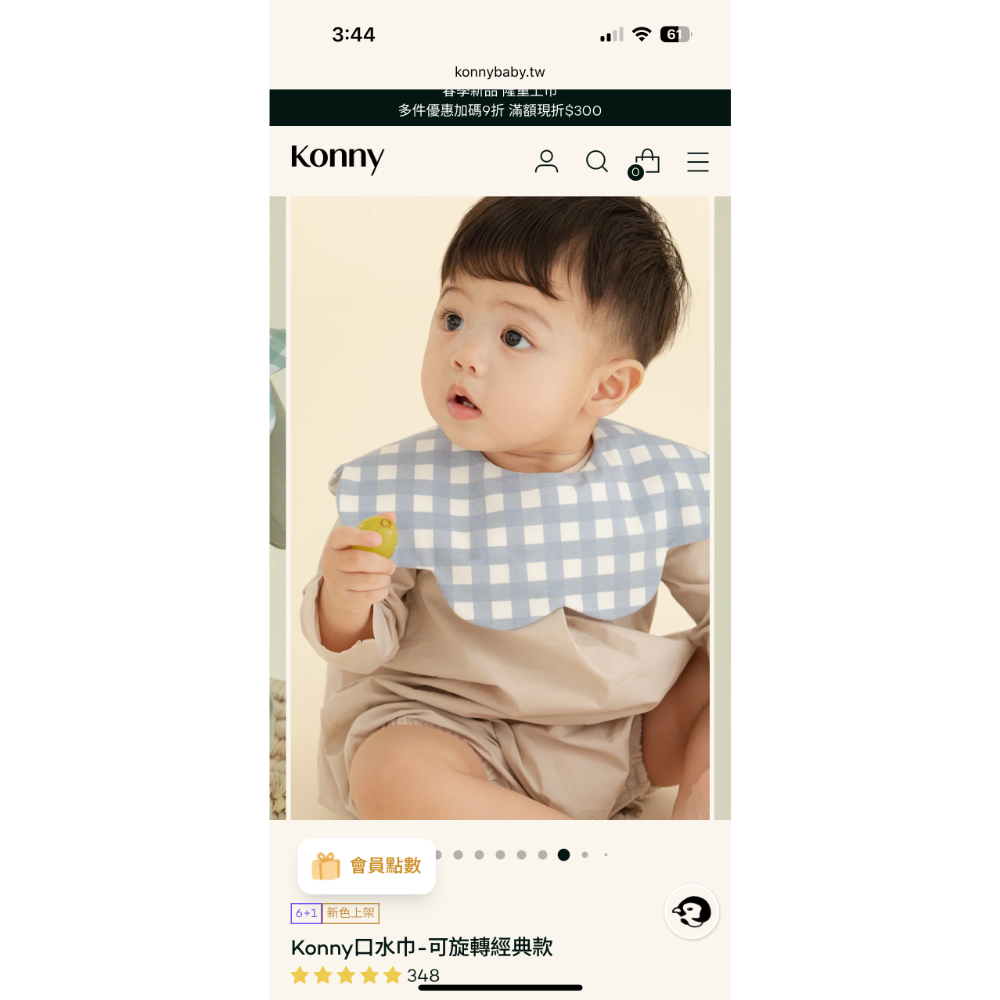 二手Konny口水巾/屏東 小野媽-細節圖2