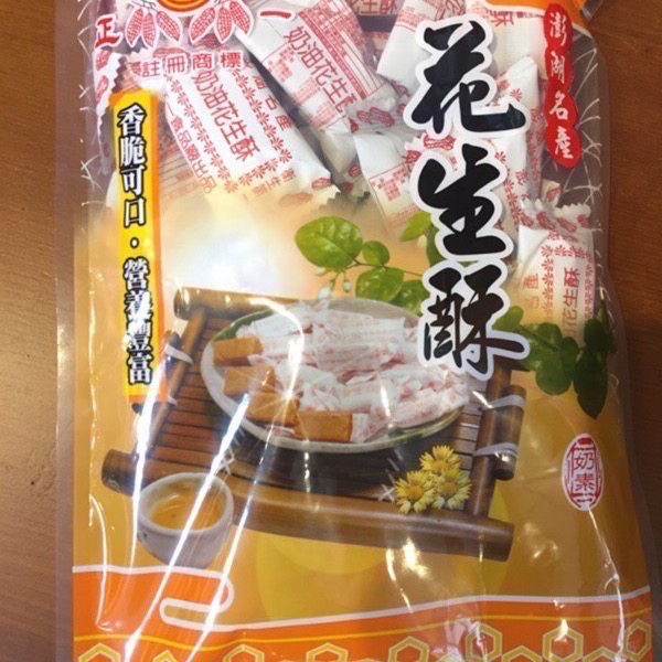 Emily澎湖名產直送🚚 正一花生酥 / 花生糖🥜 正一 奶油花生酥 花生糖 正一-細節圖3