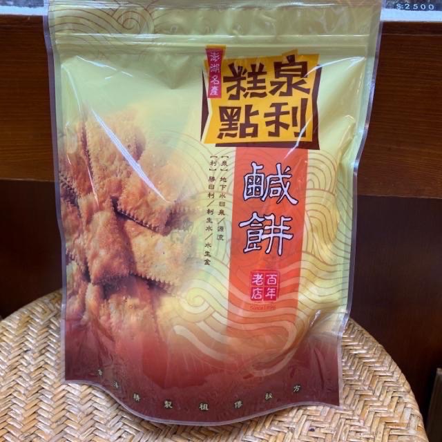 Emily澎湖名產直送🚚 泉利鹹餅 盛興鹹餅-細節圖5