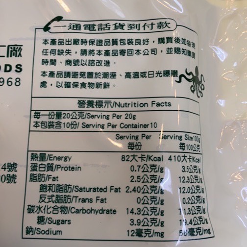 Emily澎湖名產直送🚚 媽宮海苔酥-細節圖2