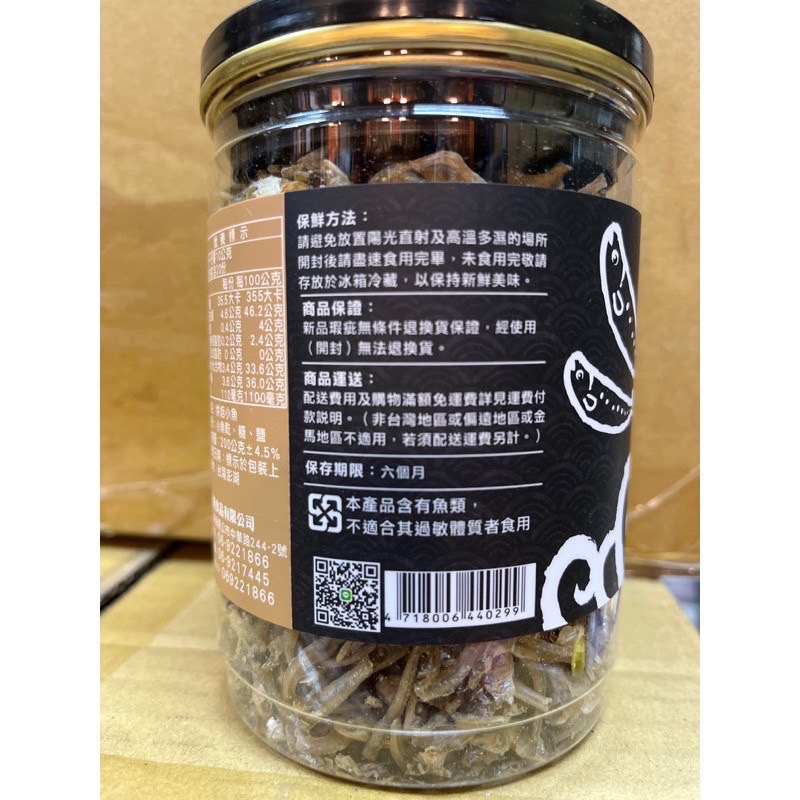 Emily澎湖名產直送🚚 漁翁島 烘焙小魚 🐟-細節圖3