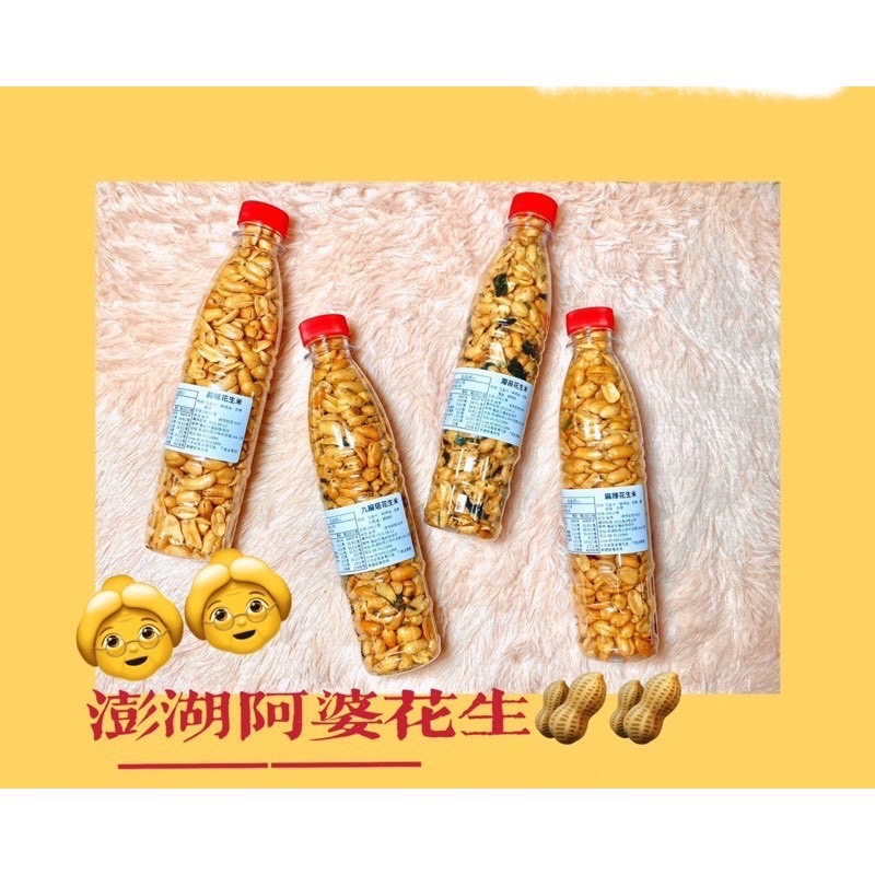 Emily澎湖名產直送🚚 阿婆 手炒 花生 花生米 罐裝花生米 🥜 190g 辣味 蒜味 九層塔 海苔-細節圖3