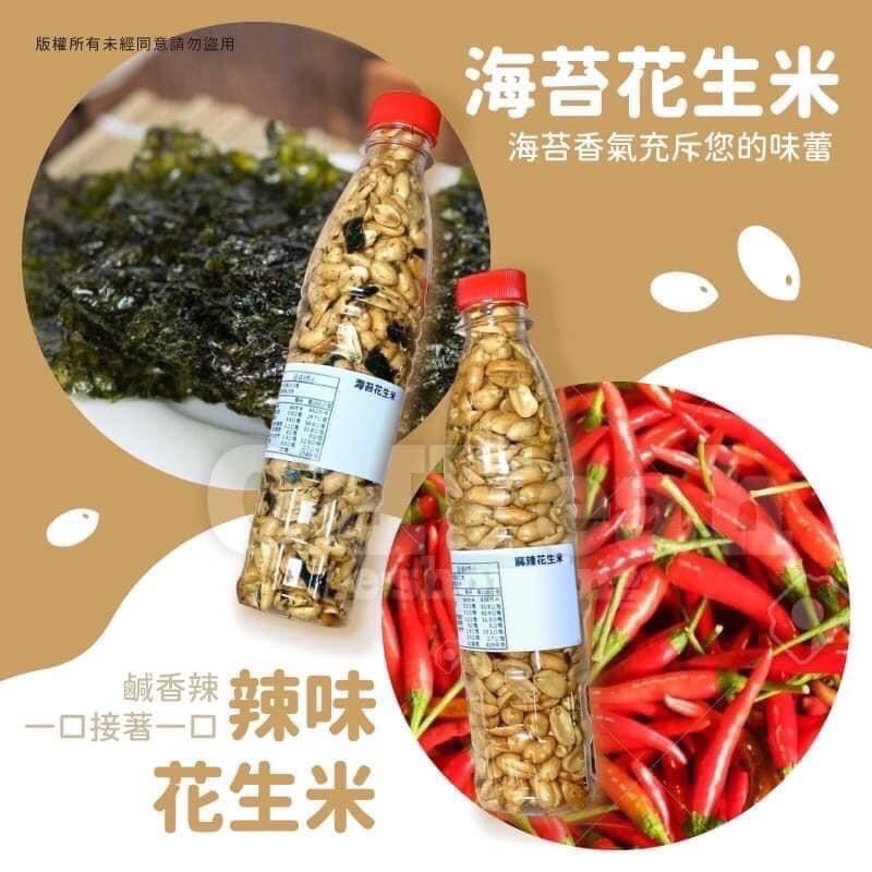 Emily澎湖名產直送🚚 阿婆 手炒 花生 花生米 罐裝花生米 🥜 190g 辣味 蒜味 九層塔 海苔-細節圖5
