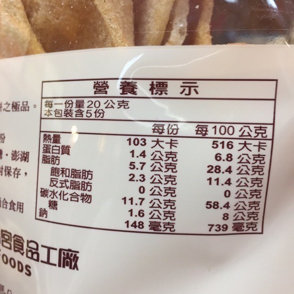 Emily澎湖名產直送🚚 媽宮鮮蝦餅🦐-細節圖3