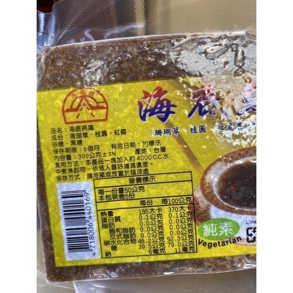 Emily澎湖名產直送🚚 漁翁島 海燕窩 海底燕窩 珊瑚草 300g 珊瑚露-細節圖2