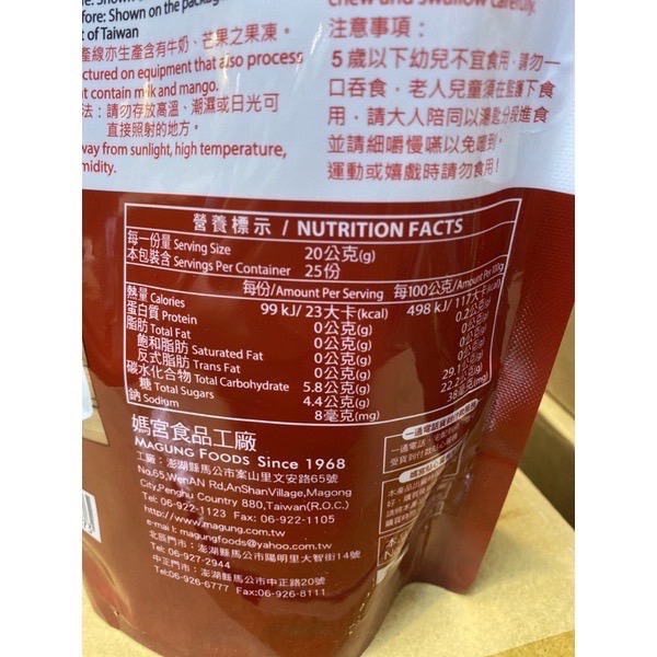 Emily澎湖名產直送🚚 媽宮 仙人掌果汁凍 蒟蒻 500g 果凍-細節圖3