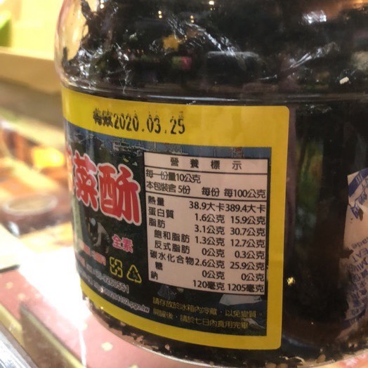 Emily澎湖名產直送🚚 紫菜酥-細節圖3