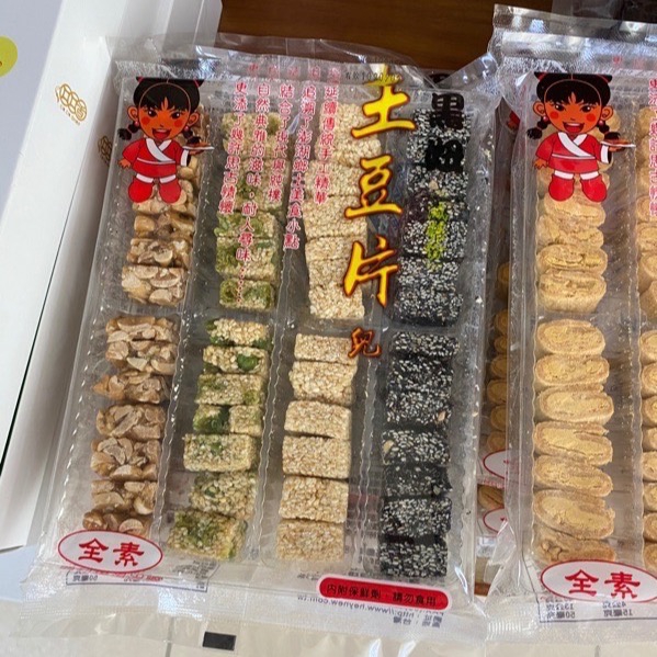 Emily澎湖名產直送🚚 黑妞 土豆片 🥜 花生貢糖 芝麻貢糖 花生糖-細節圖3