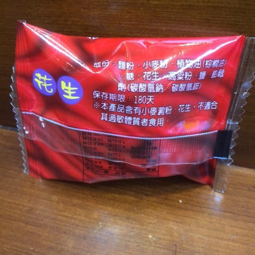 Emily澎湖名產直送🚚 黑妞蔴酥酥 300g 半斤 年貨 黑妞 蔴酥酥 麻酥酥 花生-細節圖3