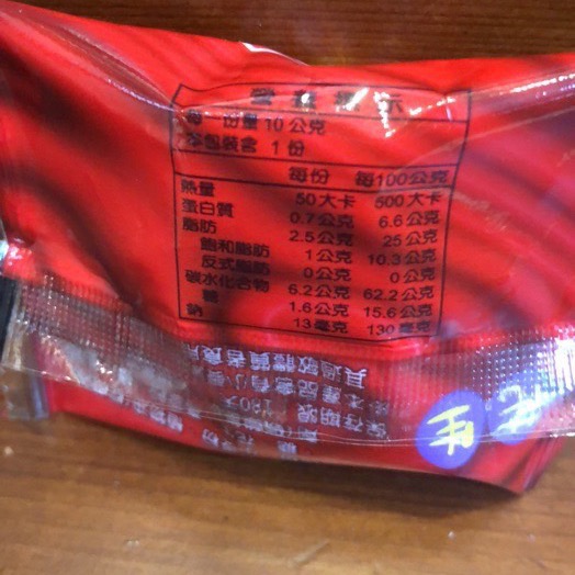 Emily澎湖名產直送🚚 黑妞蔴酥酥 300g 半斤 年貨 黑妞 蔴酥酥 麻酥酥 花生-細節圖4