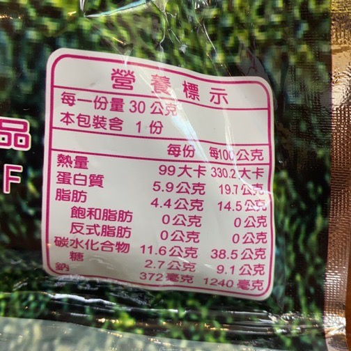 Emily澎湖名產直送🚚 澎湖灣精選 野生紫菜酥 （全素）-細節圖3