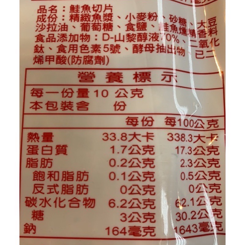 Emily澎湖名產直送🚚 魷捲片 黑胡椒魷捲片 麻辣魷捲片 海苔魷捲片 鮭魚魷捲片 100g 切片 切條-細節圖2