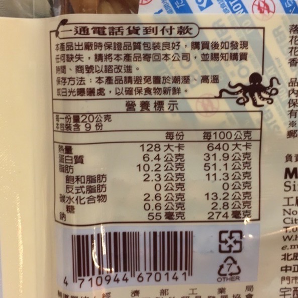 Emily澎湖名產直送🚚 媽宮九層塔花生🥜180g-細節圖2