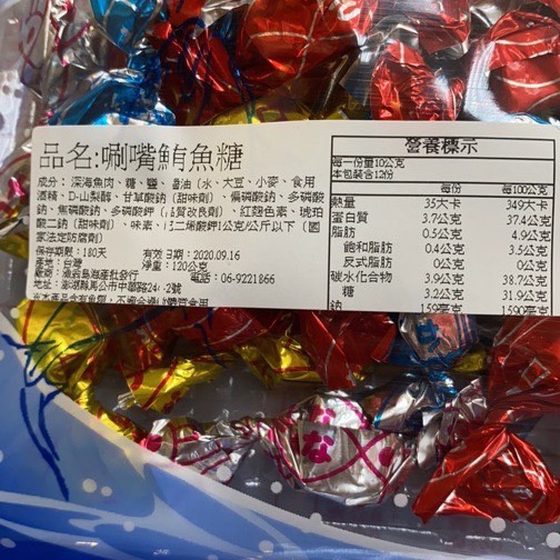 Emily澎湖名產直送🚚 鮪魚糖🐟🍬100g-細節圖2