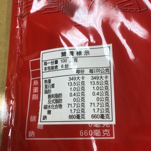 Emily澎湖名產直送🚚 新來發麵線600g 手工麵線 澎湖 西衛 麵線-細節圖3