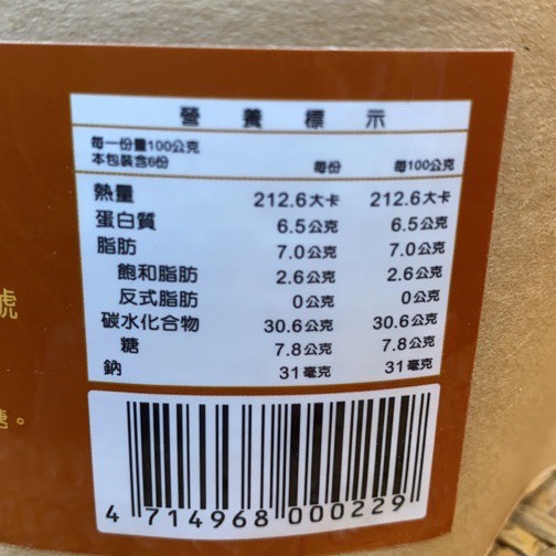 Emily澎湖名產直送🚚 泉利 手炒 麵茶 600g 葷 / 素 手工麵茶-細節圖4