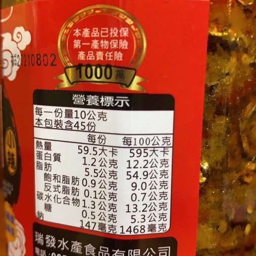 Emily澎湖名產直送🚚 小妞 海鮮干貝醬 小管醬 450g 瑞發食品-細節圖5