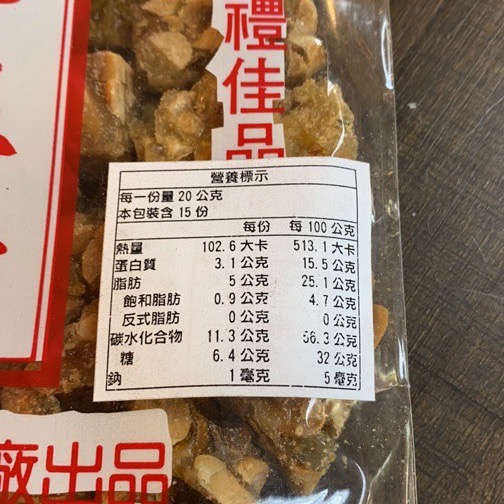 Emily澎湖名產直送🚚 新清泰 花生糖 300g 葷食-細節圖2