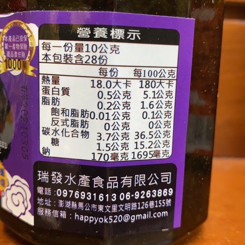 Emily澎湖名產直送🚚 小妞 紫菜醬280g 素食-細節圖3