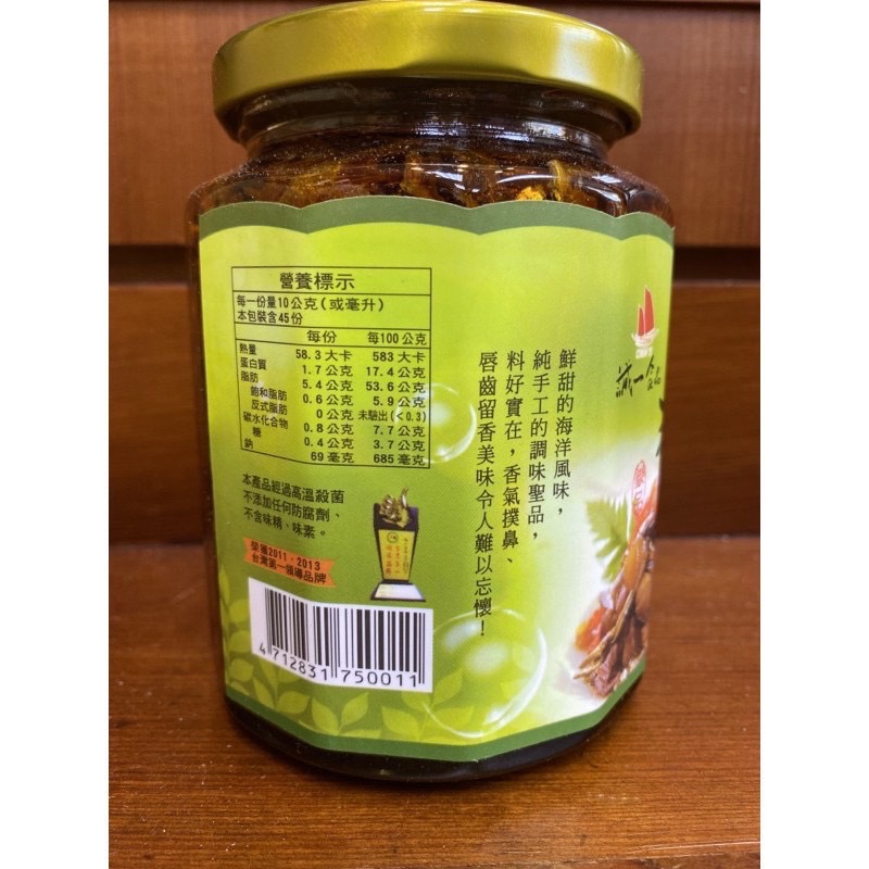 Emily澎湖名產直送🚚 誠ㄧ 澎湖醬 干貝醬 450g-細節圖2