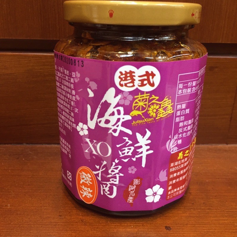 Emily澎湖名產直送🚚 菊之鱻小管醬 海鮮干貝醬 蚵醬-細節圖2