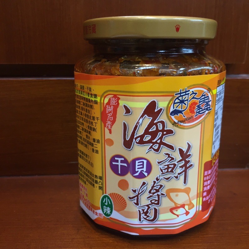 Emily澎湖名產直送🚚 菊之鱻小管醬 海鮮干貝醬 蚵醬-細節圖3