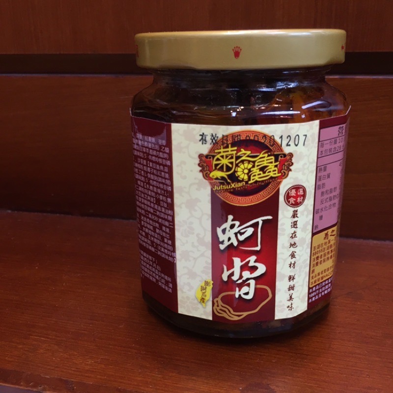 Emily澎湖名產直送🚚 菊之鱻小管醬 海鮮干貝醬 蚵醬-細節圖4