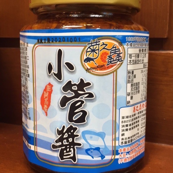 Emily澎湖名產直送🚚 菊之鱻頂級魚子醬 海鮮干貝醬 小管醬 蚵醬-細節圖5